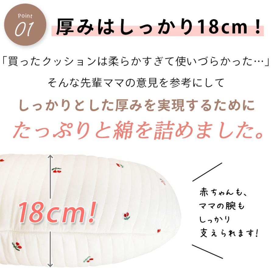 舗 ケラッタ 授乳クッション イブル 三日月 妊婦 洗える おしゃれ クッション カバー付き 読書 美容室 ゲーム 綿100 刺繍 チェリー Aynaelda Com