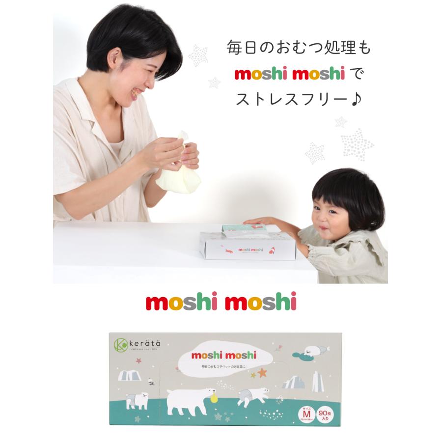 【改良版】(ケラッタ) moshimoshi おむつ 防臭袋 M 臭わない 袋 におわない 消臭 オムツ うんち 赤ちゃん ペット 犬 猫 マチ付き｜kerata｜18