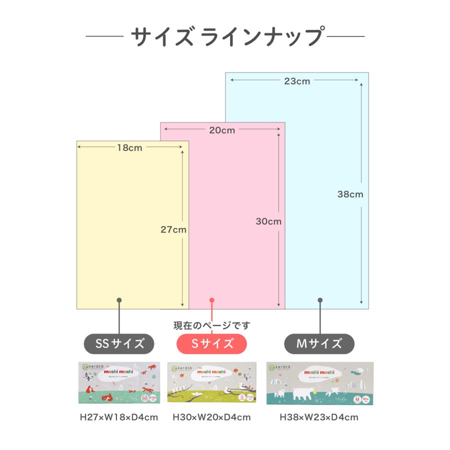 【改良版】(ケラッタ) moshimoshi おむつ 防臭袋 S 臭わない 袋 におわない 消臭 オムツ うんち 赤ちゃん ペット 犬 猫 マチ付き｜kerata｜15