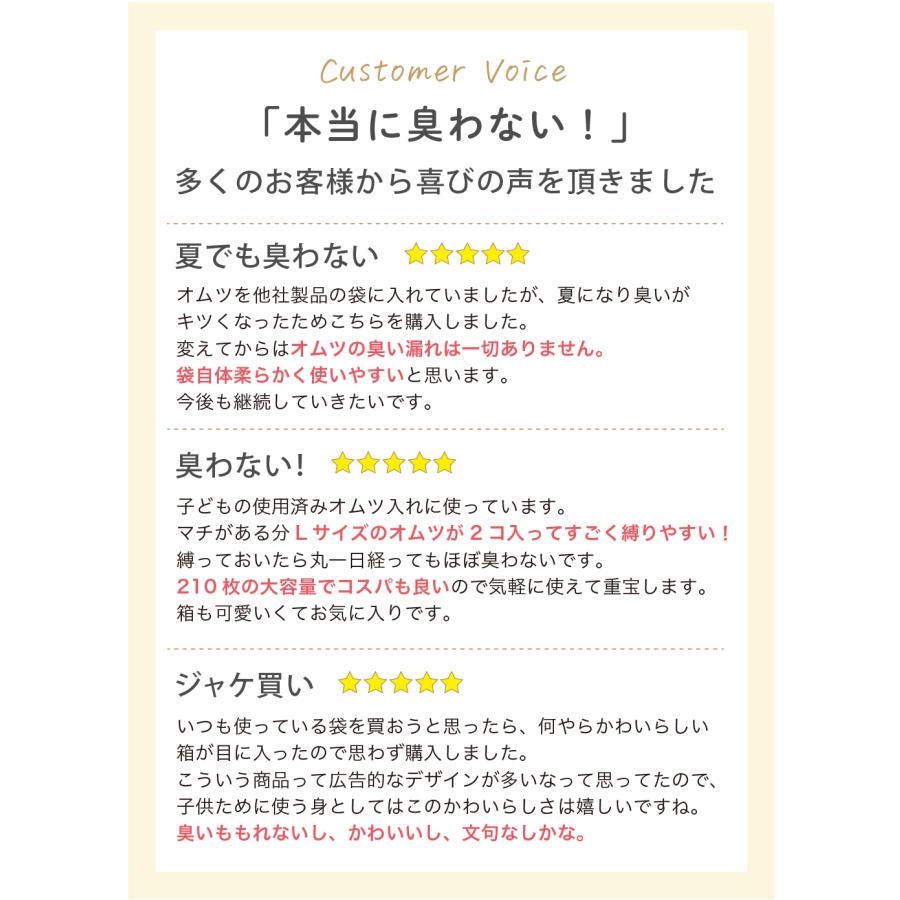 【改良版】(ケラッタ) moshimoshi おむつ 防臭袋 S 臭わない 袋 におわない 消臭 オムツ うんち 赤ちゃん ペット 犬 猫 マチ付き｜kerata｜04