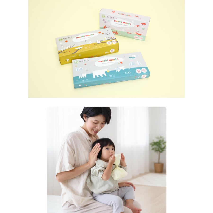 kerata（ケラッタ） moshimoshi おむつ 防臭袋 SS 2箱セット 臭わない