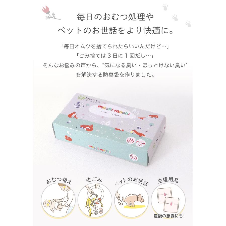 ケラッタ) moshi moshi おむつ 防臭袋 臭わない 袋 噛み合わ 【マチ 