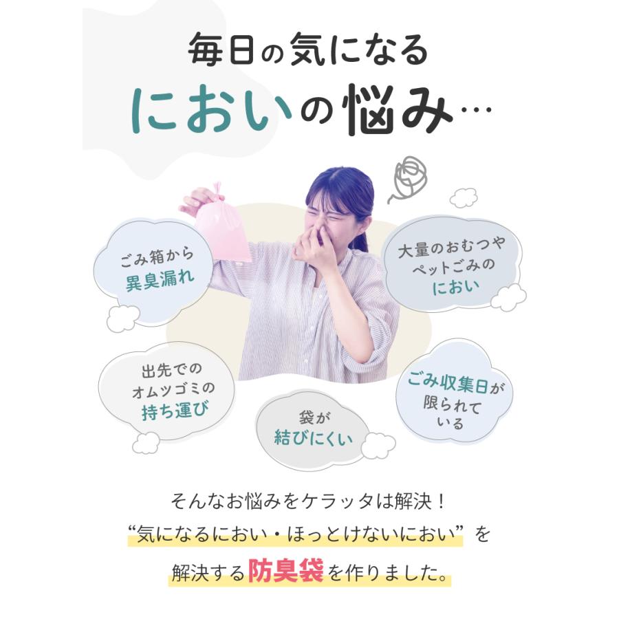 kerata（ケラッタ） moshimoshi おむつ 防臭袋 SS 2箱セット 臭わない