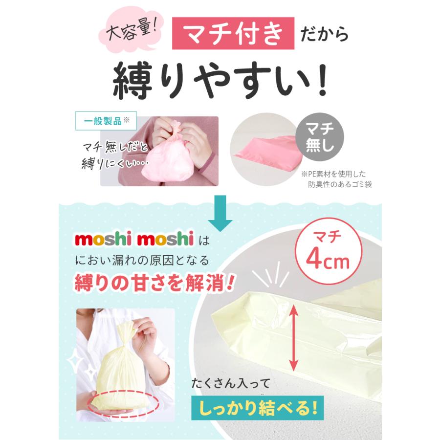 kerata（ケラッタ） moshimoshi おむつ 防臭袋 SS 2箱セット 臭わない
