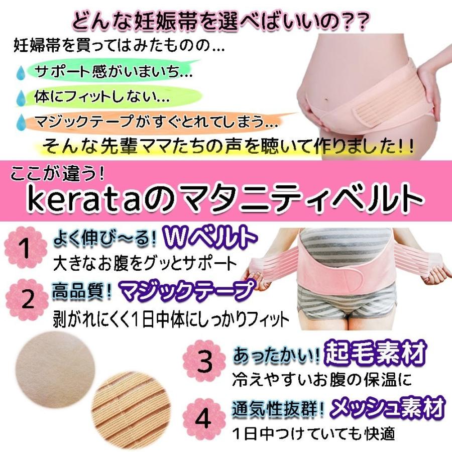 ケラッタ 妊婦帯 マタニティーベルト 腹帯 産前 産後 ダブルベルト 骨盤サポート ケア フリーサイズ マタニティ ベルト 妊婦 妊娠帯 送料無料 Mt Blt ケラッタ Yahoo 店 通販 Yahoo ショッピング