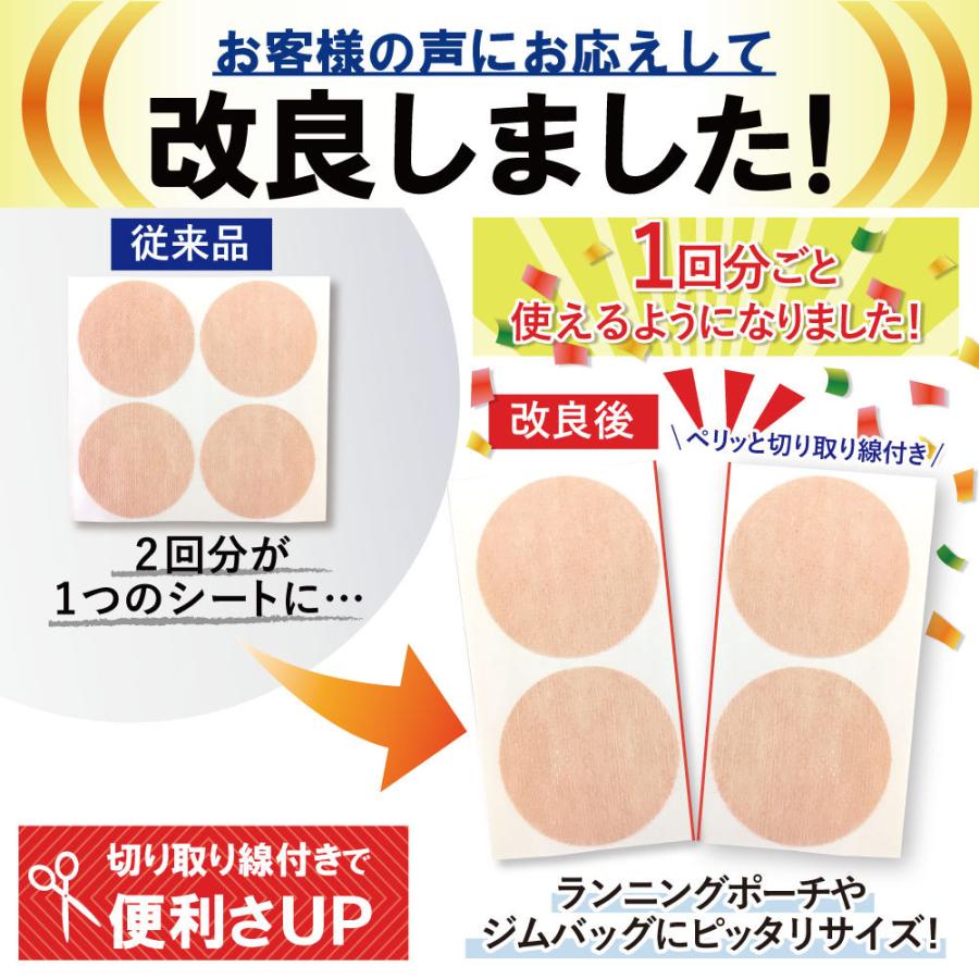 【Yahoo1位】(ケラッタ) ニップレス 男性用 メンズ 60セット(120枚) 大口径4cm 医療用素材採用 シャツの透けやマラソンの擦れ対策に｜kerata｜02