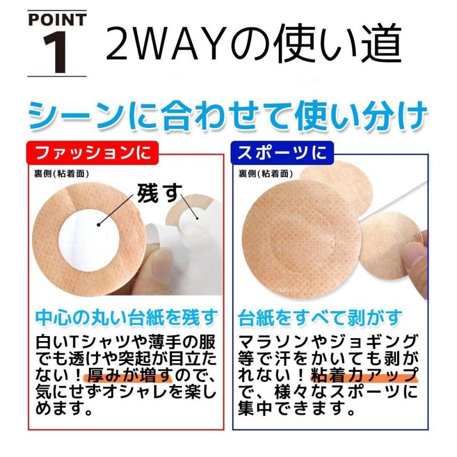 【Yahoo1位】(ケラッタ) ニップレス 男性用 メンズ 60セット(120枚) 大口径4cm 医療用素材採用 シャツの透けやマラソンの擦れ対策に｜kerata｜05