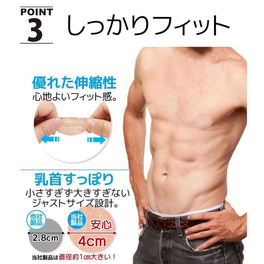 【Yahoo1位】(ケラッタ) ニップレス 男性用 メンズ 60セット(120枚) 大口径4cm 医療用素材採用 シャツの透けやマラソンの擦れ対策に｜kerata｜07