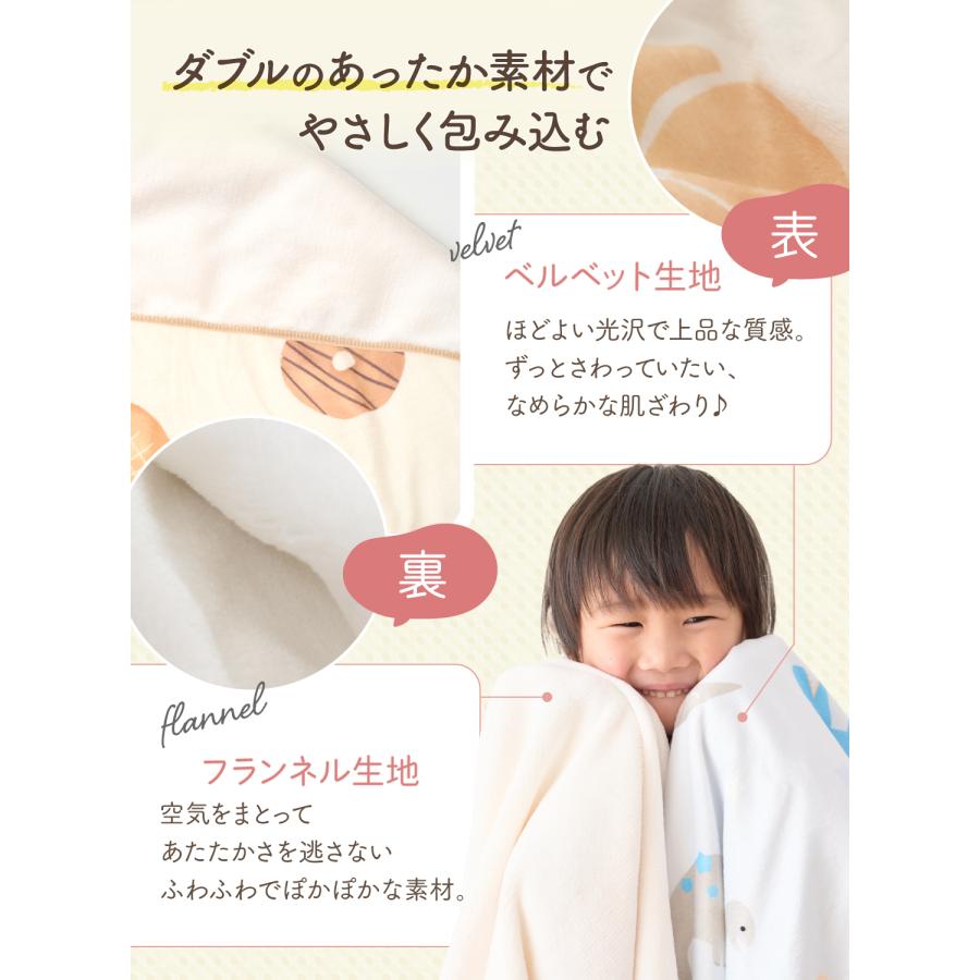 ケラッタ) お昼寝 ブランケット 子供 赤ちゃん 毛布 フランネル 115×85
