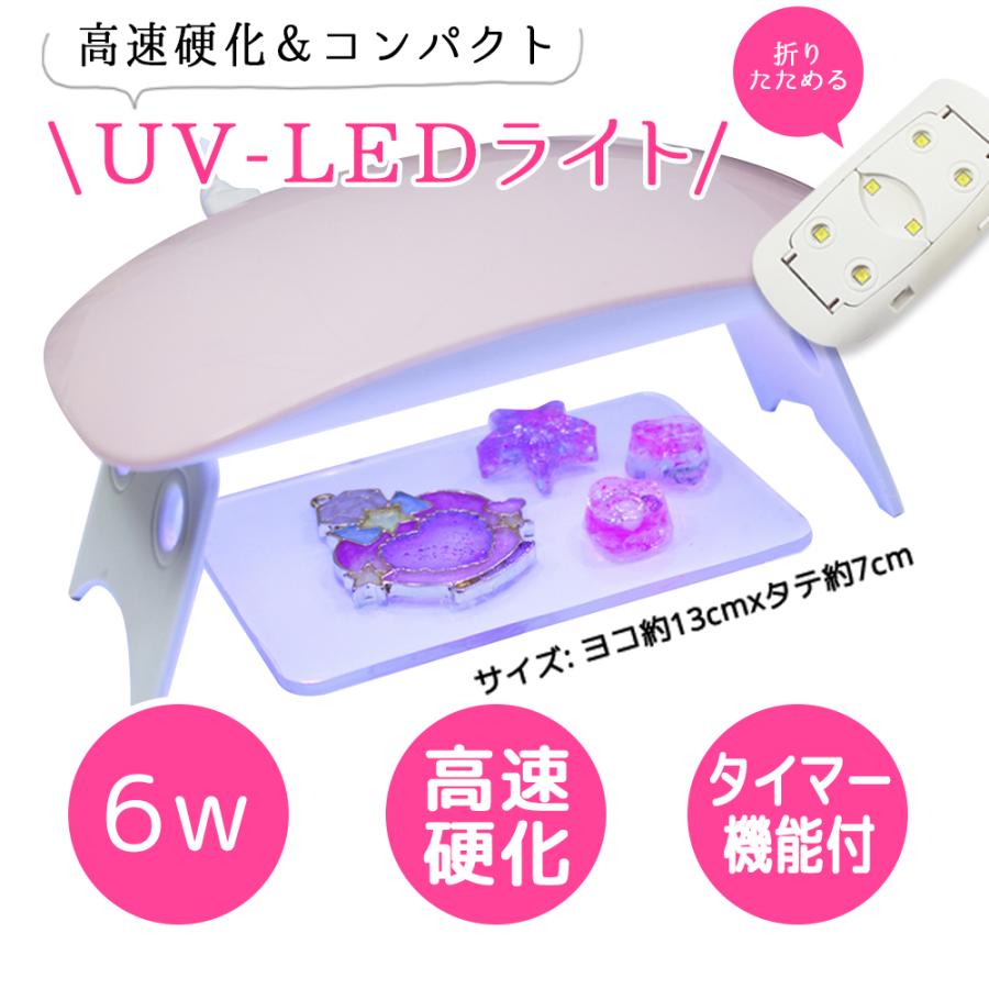 (ケラッタ) レジン セット 親子ではじめる UVレジン レジンクラフト スターター キット 初心者 アクセサリー作り お誕生日プレゼント に｜kerata｜14