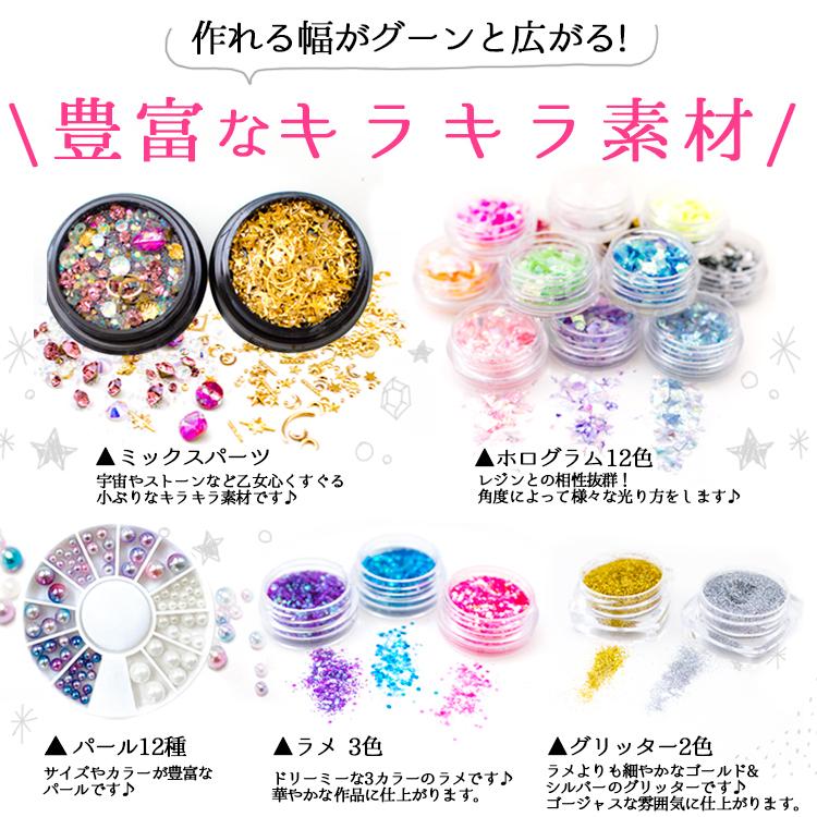 (ケラッタ) レジン セット 親子ではじめる UVレジン レジンクラフト スターター キット 初心者 アクセサリー作り お誕生日プレゼント に｜kerata｜10