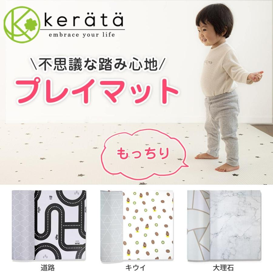 ケラッタ プレイマット 捧呈 ベビー ロールマット 厚手 道路 おしゃれ 赤ちゃん 防音 防水 マット 出産祝い 子供 クッション ベビーマット