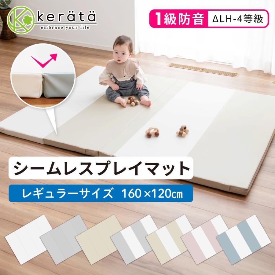 kerata 【溝なしシームレス登場】(ケラッタ) プレイマット kerata 【溝なしシームレス登場】(ケラッタ) プレイマット