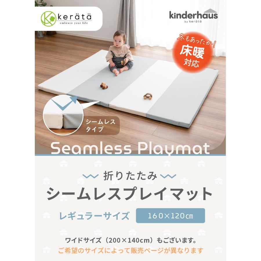 プレイマット 200×160ワイド ケラッタ