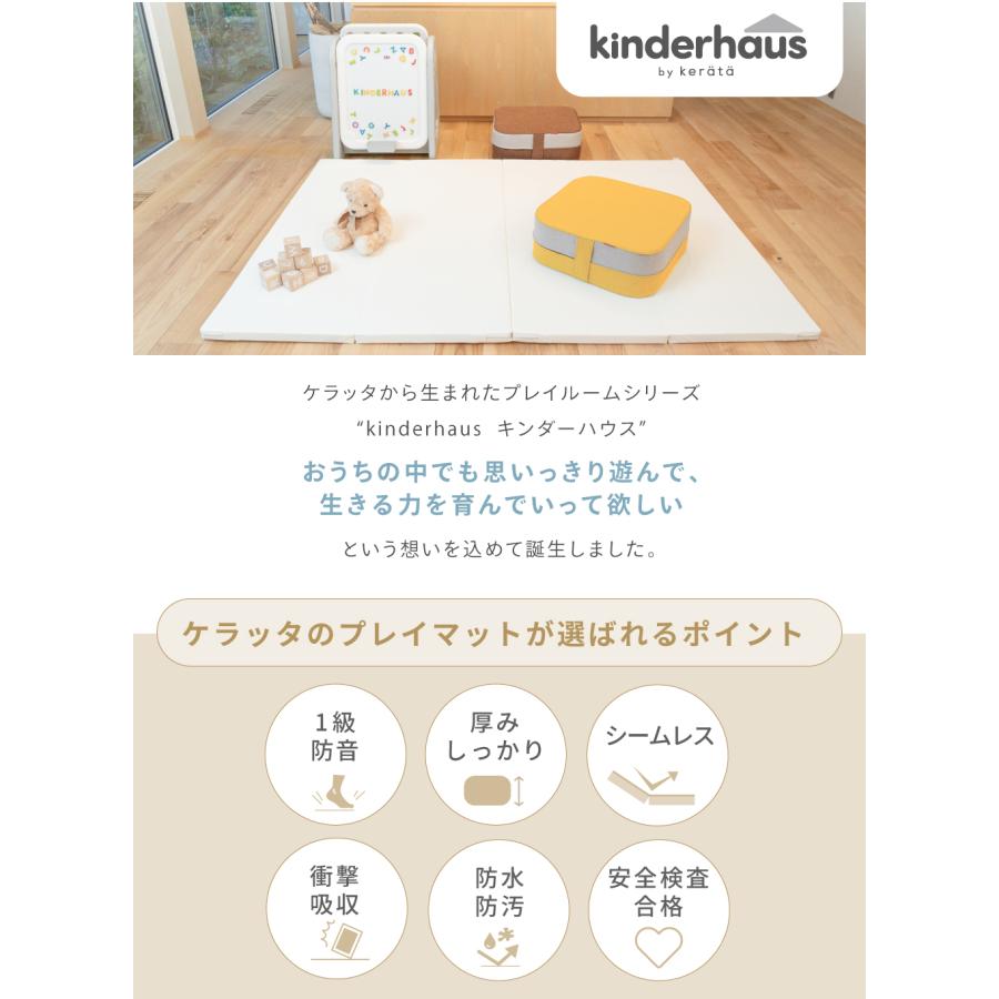 kerata（ケラッタ） プレイマット ベビー シームレス 折りたたみ 床