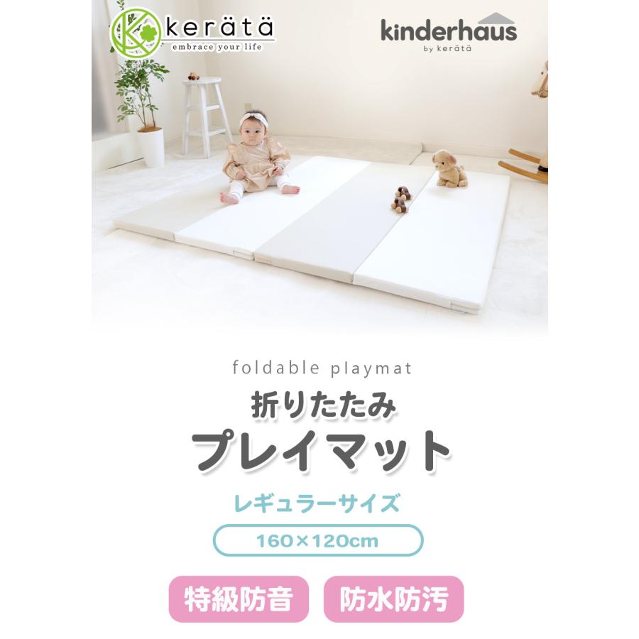 メーカー直売 ケラッタ プレイマット ベビー 折りたたみ 赤ちゃん 160