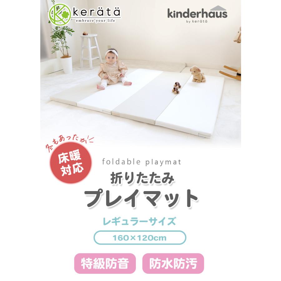 ケラッタ) プレイマット ベビー 折りたたみ 赤ちゃん 160×120 床暖房対応 出産祝い 防音 厚手 ベビーマット ホワイト グレー ベージュ ピンク ブルー : playmat : ケラッタ Yahoo!店 - 通販 - Yahoo!ショッピング ケラッタ) プレイマット ベビー 折りたたみ 赤ちゃん 160×120 床暖房対応 出産祝い 防音 厚手 ベビーマット ホワイト グレー ベージュ ピンク ブルー : playmat : ケラッタ Yahoo!店 - 通販 - Yahoo!ショッピング