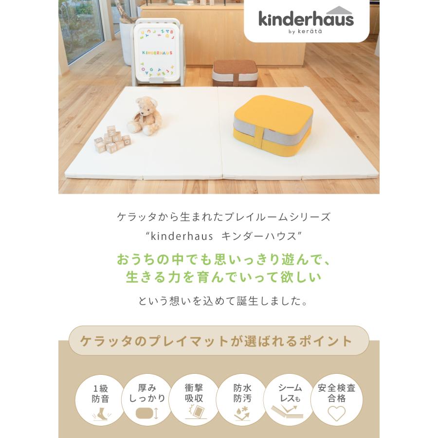 kerata（ケラッタ） プレイマット シームレス ベビー 折りたたみ