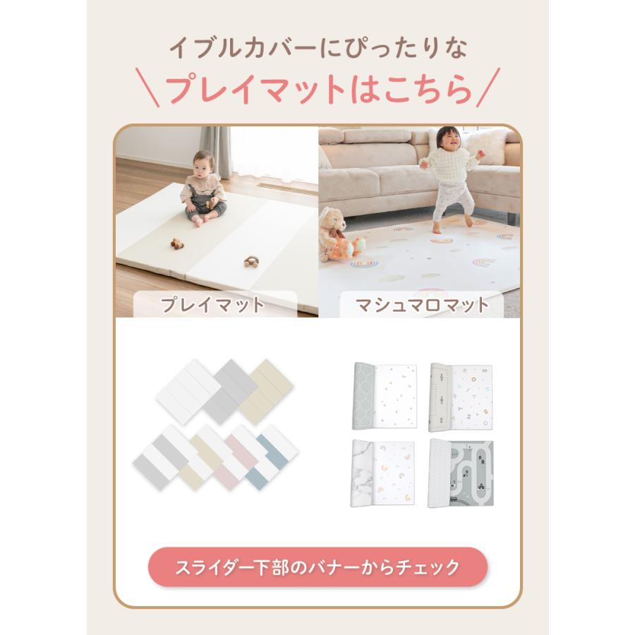 kerata（ケラッタ） イブル プレイマット カバー 乾燥機OK 120 160 140