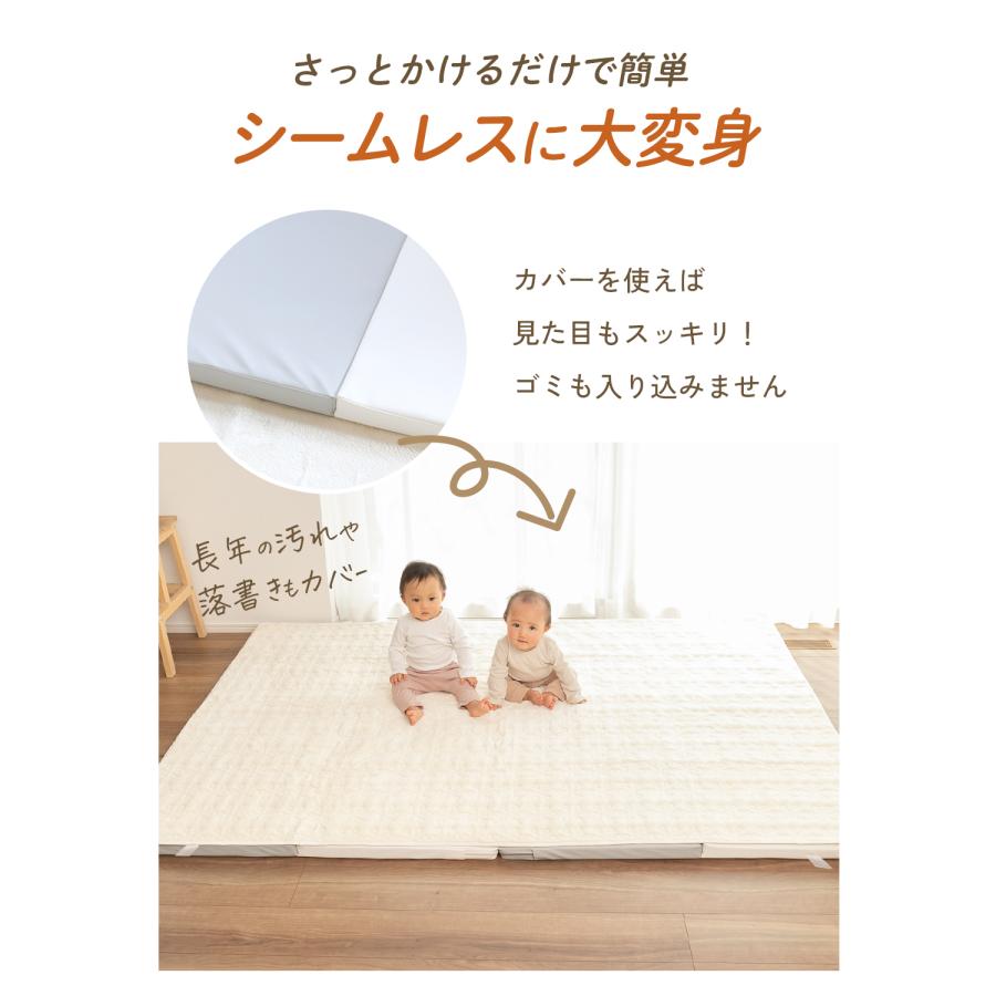 kerata（ケラッタ） ふわもこイブル プレイマット カバー 乾燥機OK