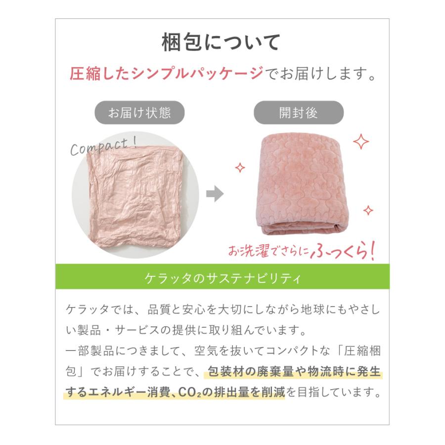 kerata（ケラッタ） ふわもこイブル プレイマット カバー 乾燥機OK