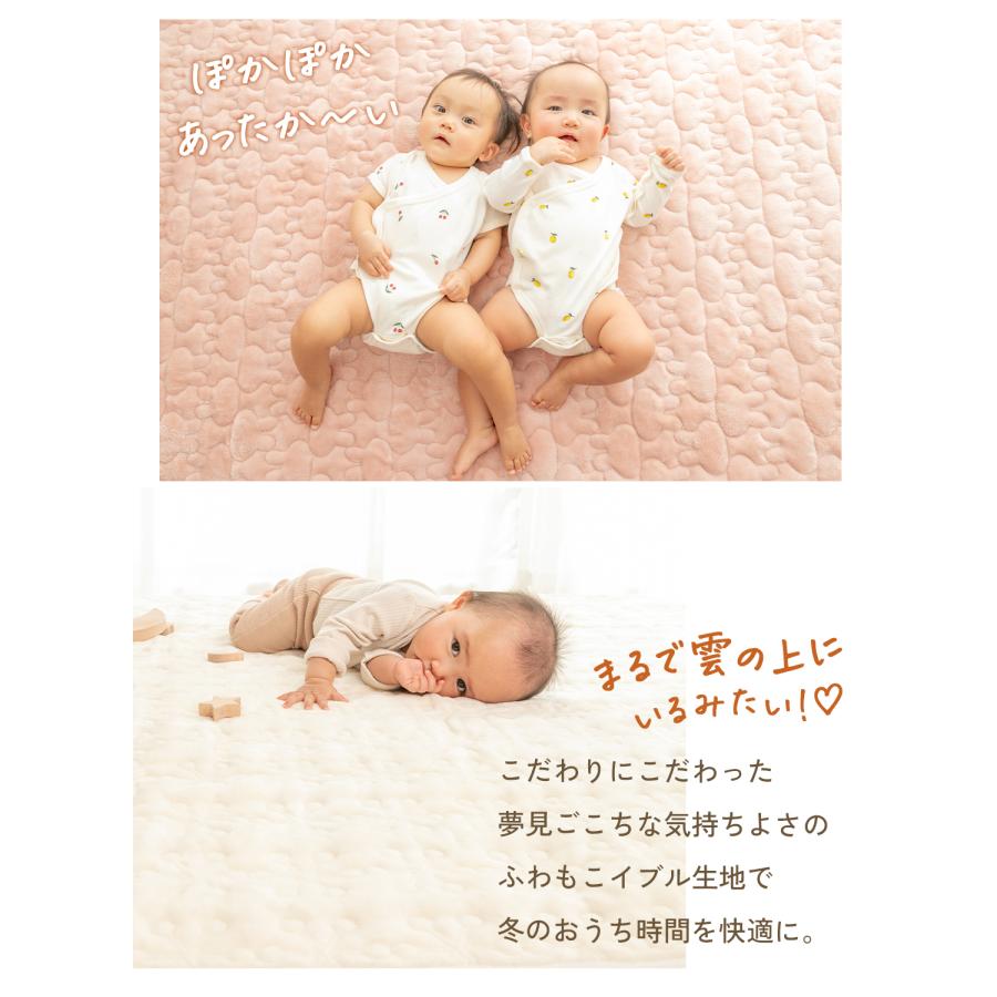 kerata（ケラッタ） ふわもこイブル プレイマット カバー 乾燥機OK 