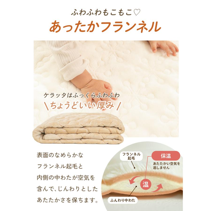 kerata（ケラッタ） ふわもこイブル プレイマット カバー 乾燥機OK