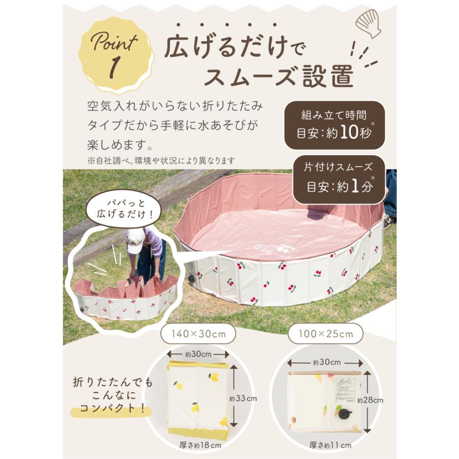 (ケラッタ) プール 折りたたみ 空気入れ不要 100×25cm 140×30cm 家庭用 子供用 赤ちゃん 丸型 円形 チェリー レモン アイスクリーム 折り畳み ボールプール |  | 05