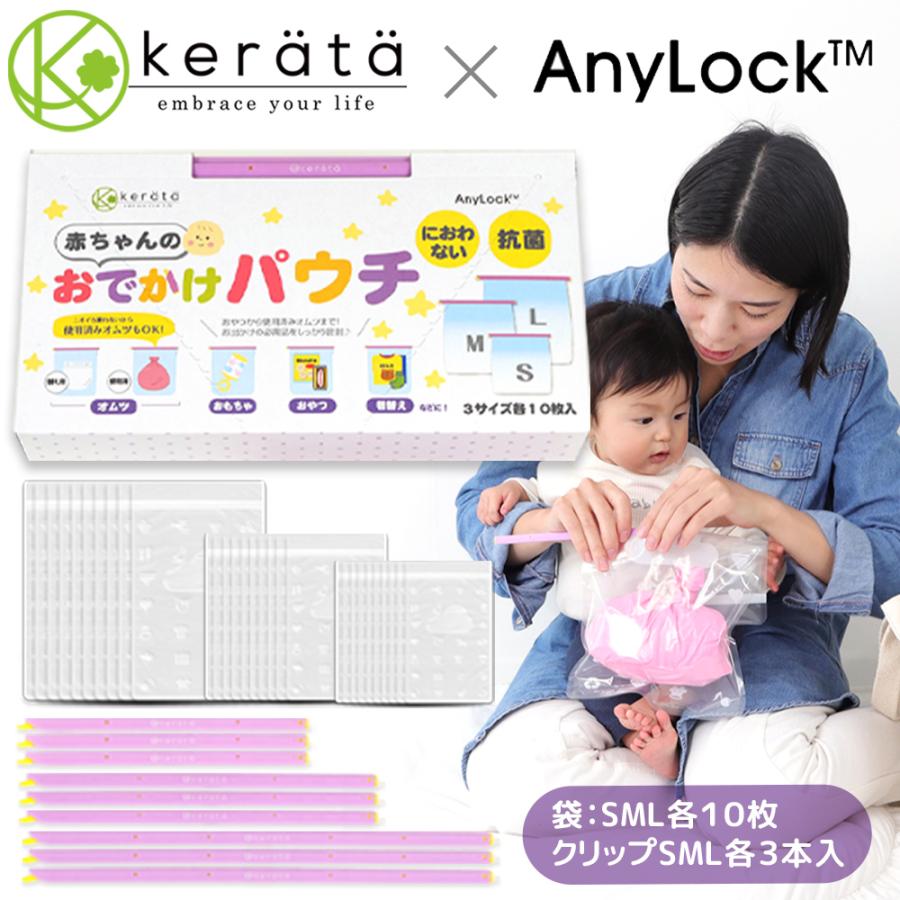 ケラッタ 赤ちゃんのおでかけパウチ 収納袋 保存袋 整理 収納 おむつ処理 着替え 防臭 におわない ジッパー 袋 スライド 大 中 小 ３サイズ 30枚入り Pouch ケラッタ Yahoo 店 通販 Yahoo ショッピング