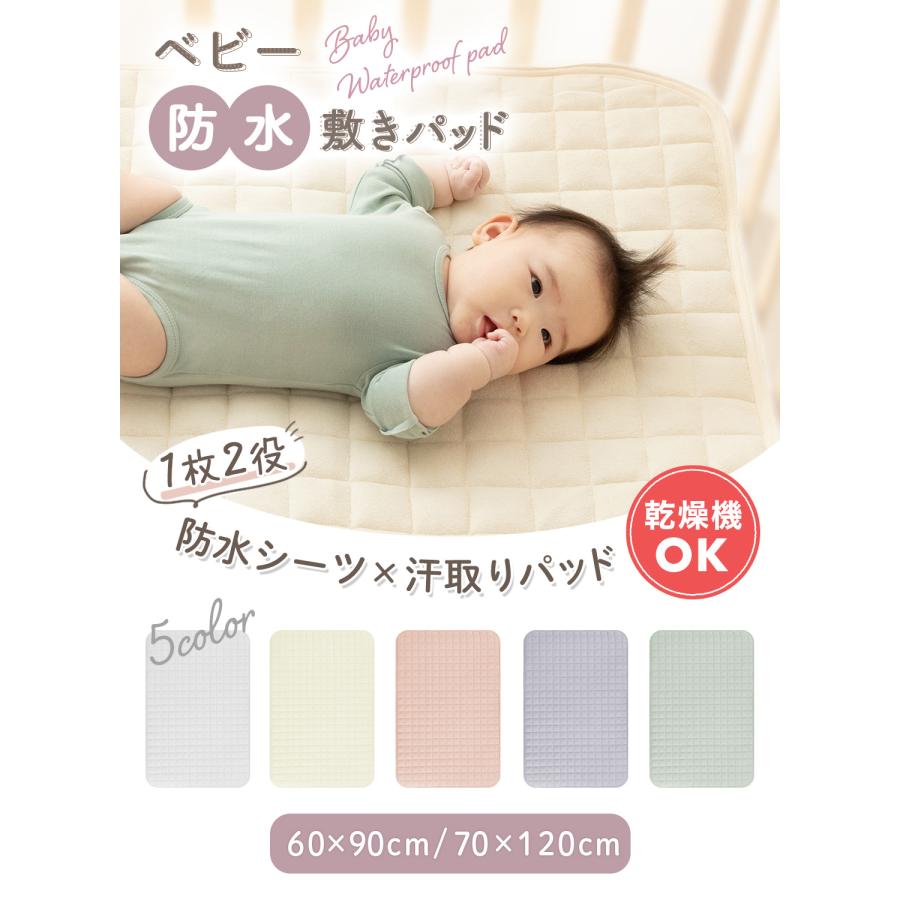 kerata (ケラッタ) 【乾燥機OK】防水シーツ ベビー 敷きパッド kerata (ケラッタ) 【乾燥機OK】防水シーツ ベビー 敷きパッド