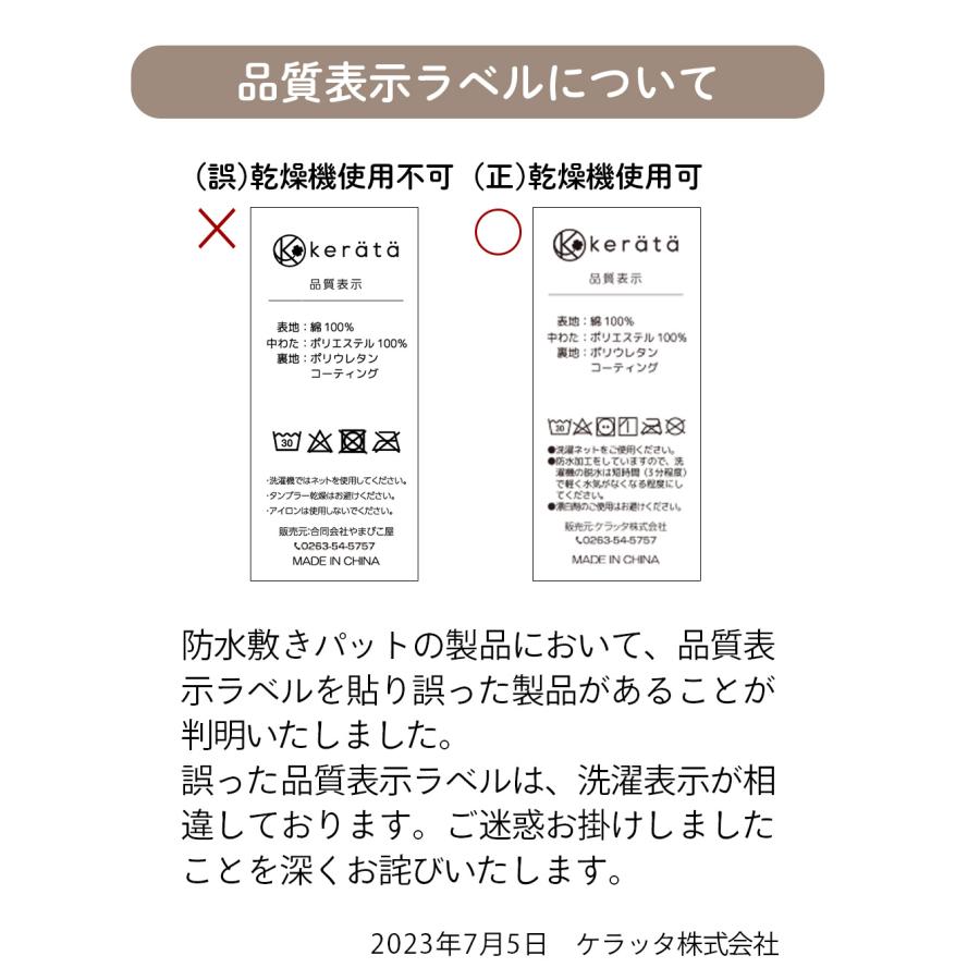 (ケラッタ) 【乾燥機OK/天然由来抗菌】防水シーツ ベビー 敷きパッド 60×90cm 防水シーツ 汗取り キルト おねしょシーツ ベビーベッド 四隅ゴム付 送料無料｜kerata｜24