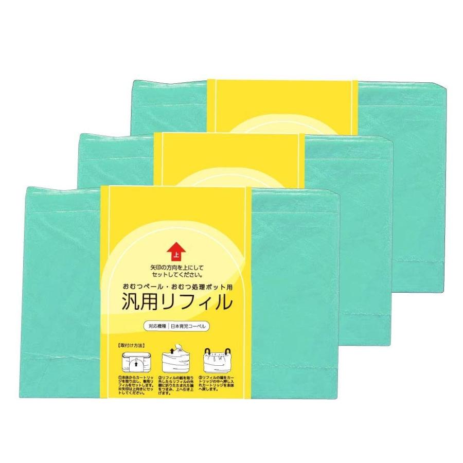 (互換品) おむつポット汎用 取替え ロール 3個セット (対応機種：日本育児製Korbell互換）｜kerata