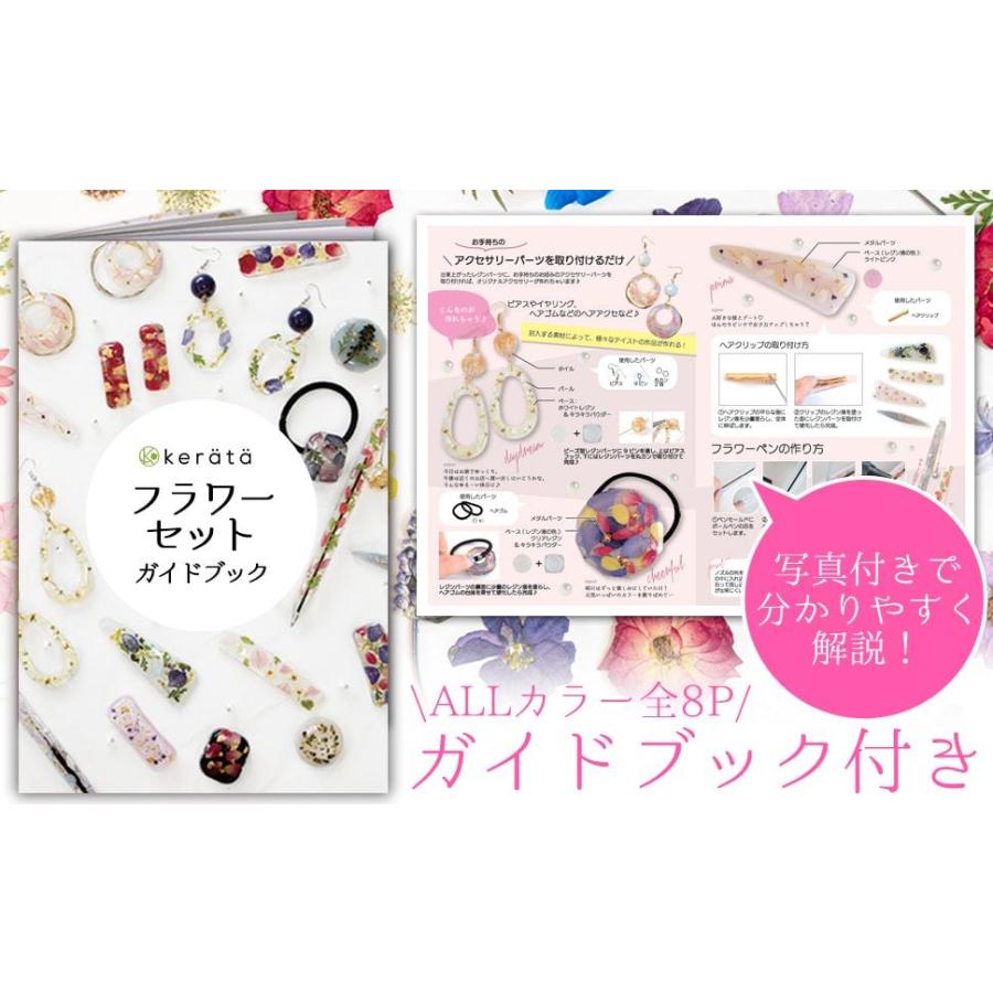 レジンアクセサリー4点セット　シークレットおまけ付 レジンアクセサリー4点セット シークレットオマケ付