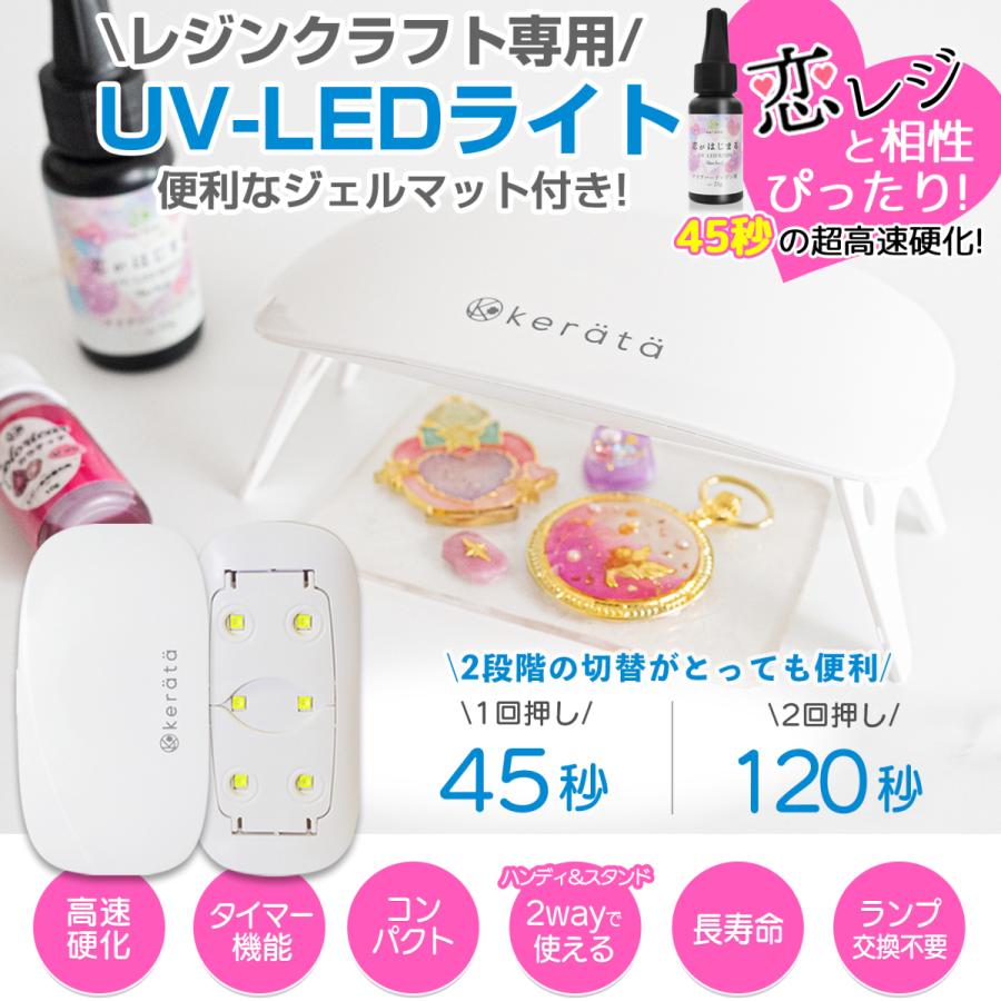 (ケラッタ) ツールキット レジン 初心者 セット UVライト 着色剤7色 スティック パレット｜kerata｜03