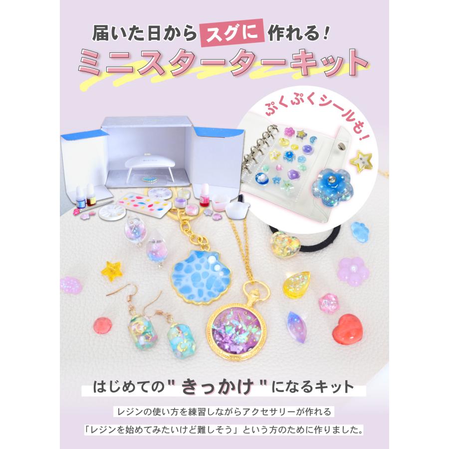 kerata（ケラッタ） レジン セット スターターキット uv 初心者 レジン