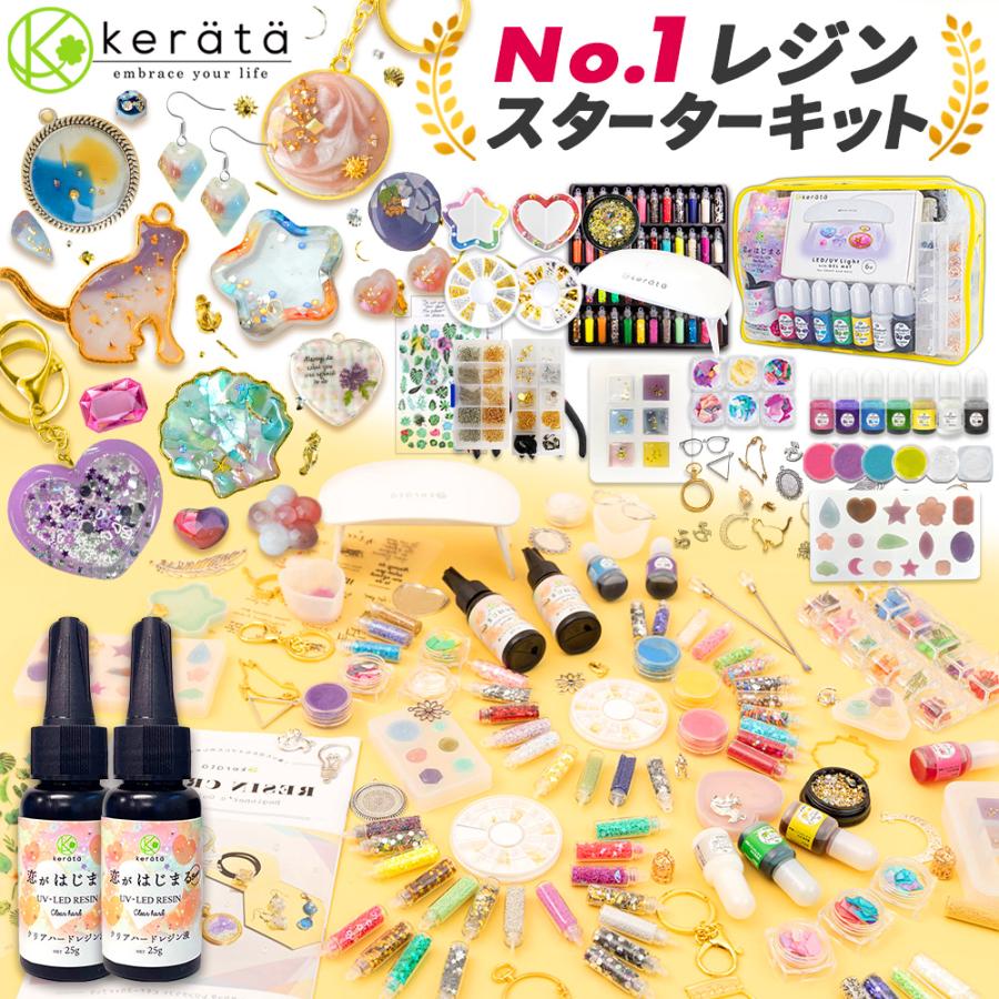 kerata (ケラッタ) レジンセット 初心者 子供 ライト付き kerata (ケラッタ) レジンセット 初心者 子供 ライト付き