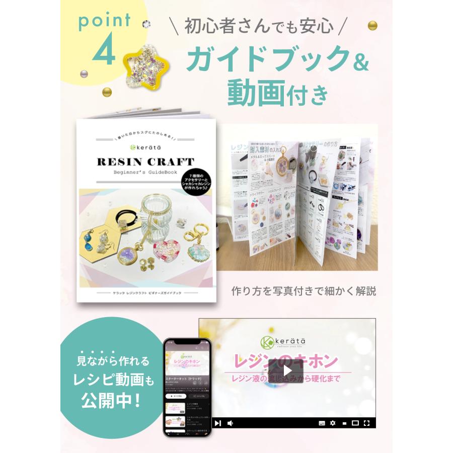kerata（ケラッタ） レジンセット 初心者 子供 ライト付き スターター