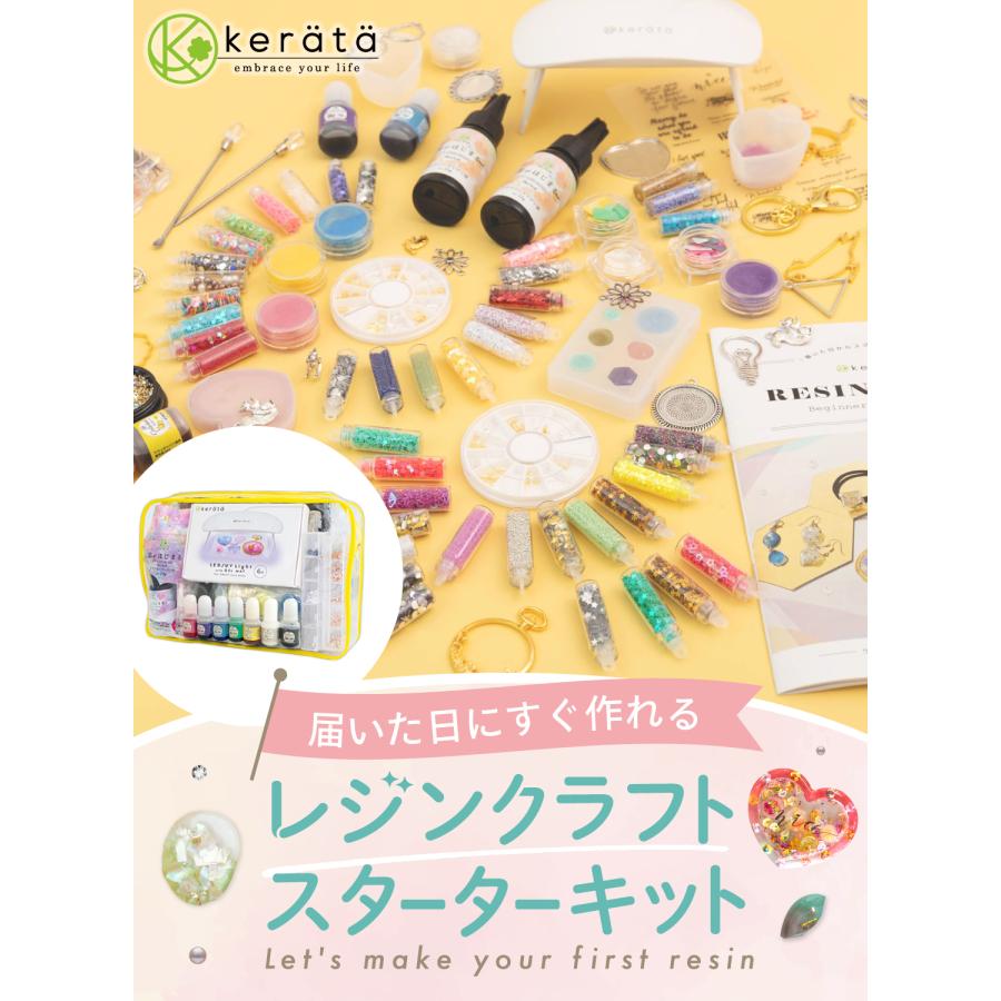 kei ケラッタ) UV レジン セット スターターキット シャカシャカ