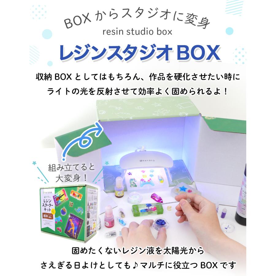 kerata（ケラッタ） レジン セット 初心者 男の子 自由研究キット
