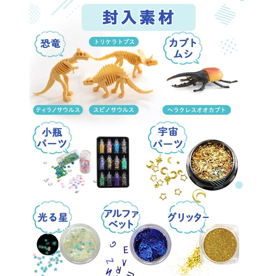 kerata（ケラッタ） レジン セット 初心者 男の子 自由研究キット