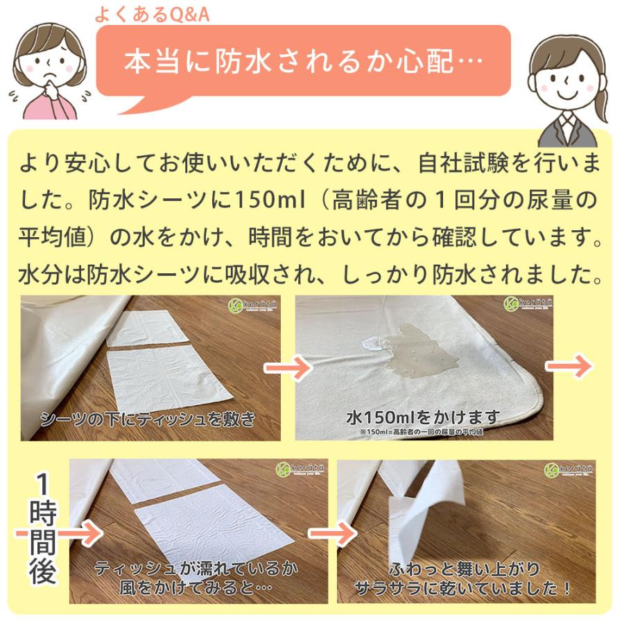 (ケラッタ) 防水シーツ 介護 部分 90×170cm 全面防水 おねしょシーツ 介護シーツ 綿100％ おねしょ ベビー 生理対策 ペット【送料無料】｜kerata｜15