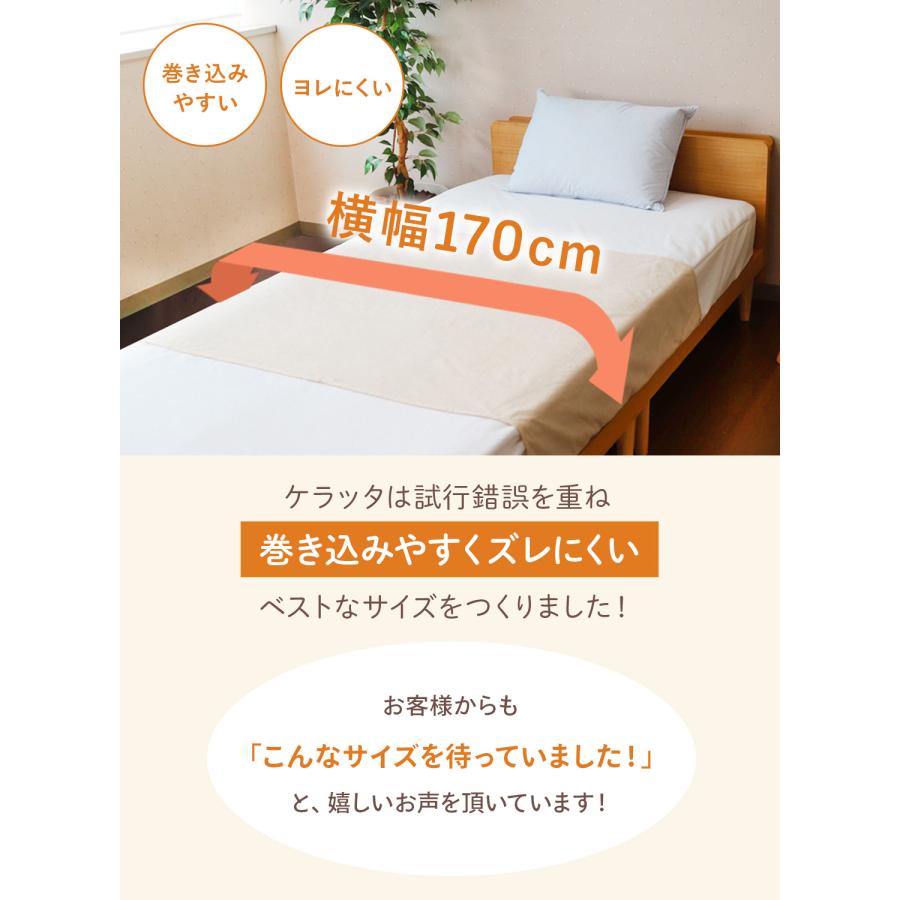 kerata（ケラッタ） 介護用 防水シーツ 1枚 乾燥機対応 綿100％ 90