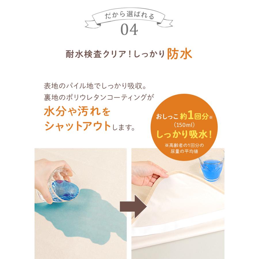 kerata（ケラッタ） 介護用 防水シーツ 2枚セット 乾燥機対応 綿100