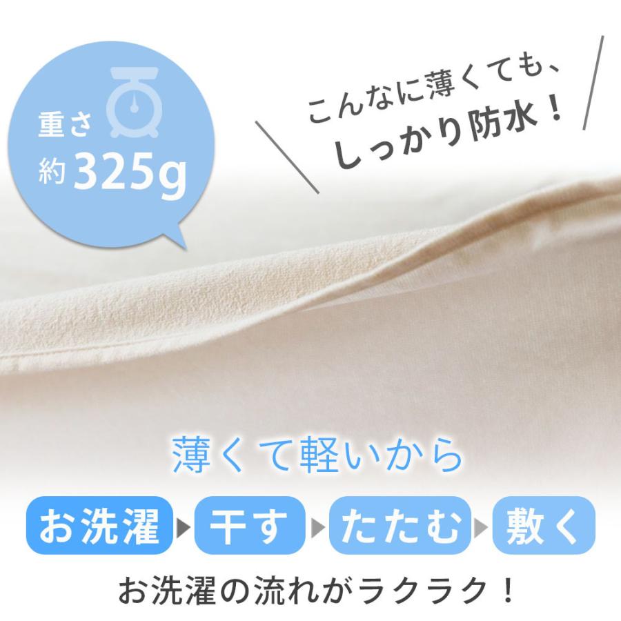 (ケラッタ) 防水シーツ 介護 介護シーツ 90×170cm 2枚セット 全面防水 おねしょシーツ 丸洗い 綿100％ おねしょ ベビー 生理対策 ペット【送料無料】｜kerata｜17