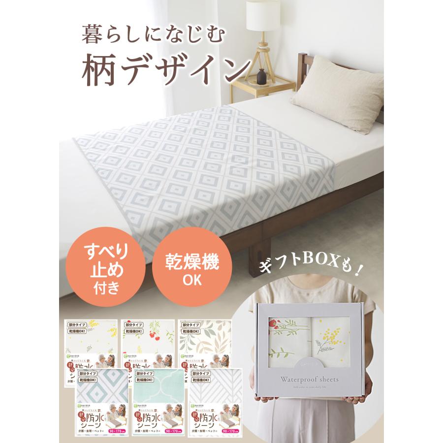 kerata (ケラッタ) 介護用 防水シーツ 3枚セット 乾燥機対応 綿