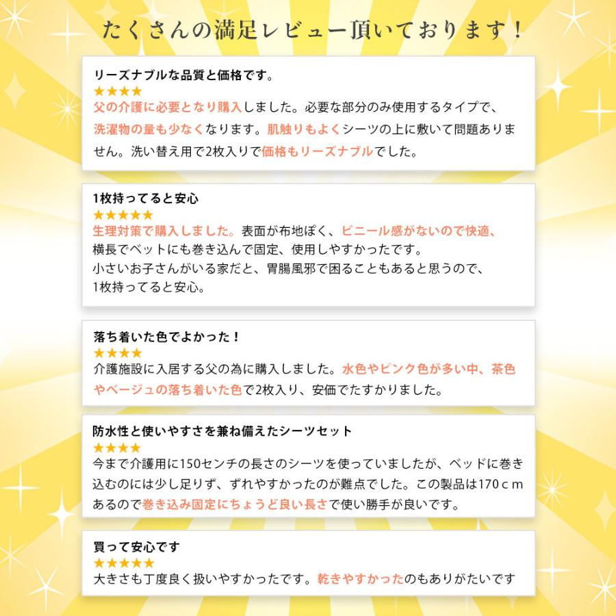ケラッタ 防水シーツ 介護 部分 90 170cm 3枚セット 全面防水 おねしょシ ーツ 介護シーツ 綿100 おねしょ ベビー 生理対策 ペット 送料無料 Senior 3 ケラッタ Yahoo 店 通販 Yahoo ショッピング