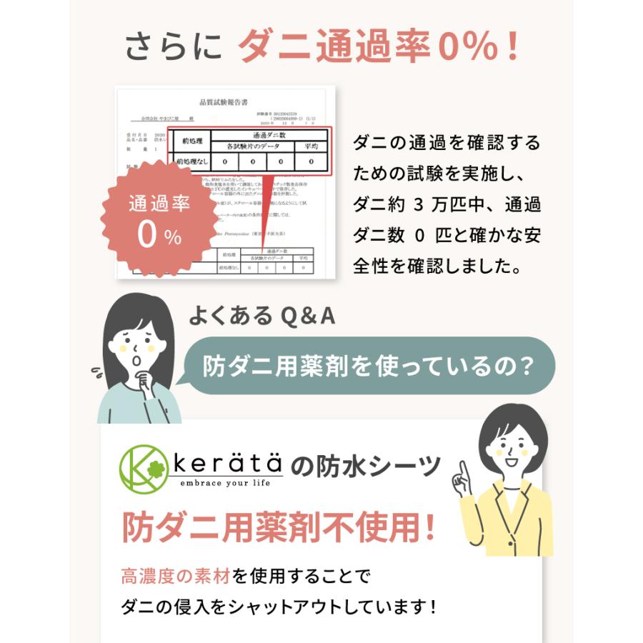 (ケラッタ) 防水シーツ 介護 部分用【2枚セット/乾燥機OK!滑り止め付き】 90×170cm ギフトBOX 綿100％ 洗える 全面防水 おねしょシーツ 介護用｜kerata｜12