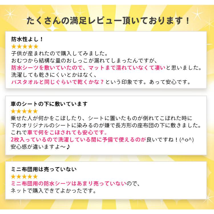 (ケラッタ)  防水 ベビーシーツ 60x90cm 防水シーツ 天然由来抗菌 おねしょシーツ 綿100％ ミニ布団用 ベビーベッド ミニ 抗菌 防臭 洗濯 丸洗い 【送料無料】｜kerata｜09