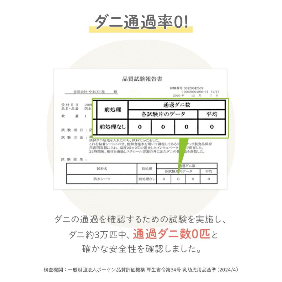 (ケラッタ) ベビー 防水シーツ 乾燥機対応 60x90 2枚組 防水 ベビーシーツ お ねしょシーツ 敷きパッド 赤ちゃん 子供 ベッド 布団 保育園 綿100％ 【送料無料】 | kerata | 11