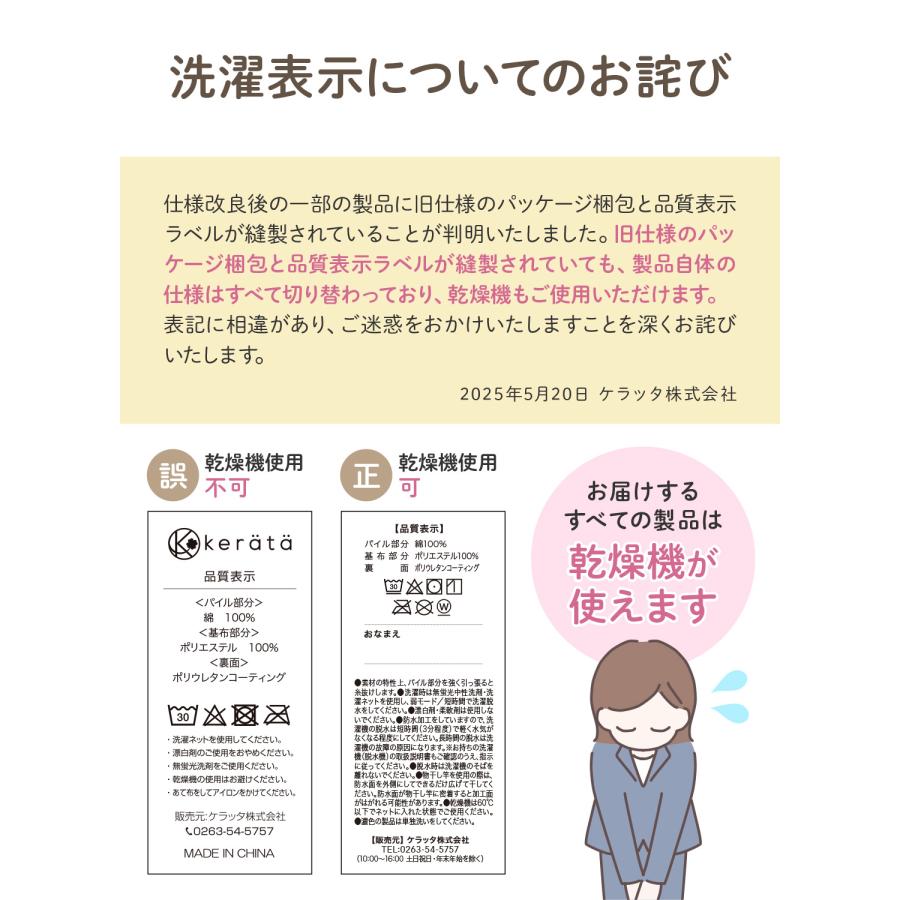 (ケラッタ) ベビー 防水シーツ 乾燥機対応 60x90 2枚組 防水 ベビーシーツ お ねしょシーツ 敷きパッド 赤ちゃん 子供 ベッド 布団 保育園 綿100％ 【送料無料】 | kerata | 01